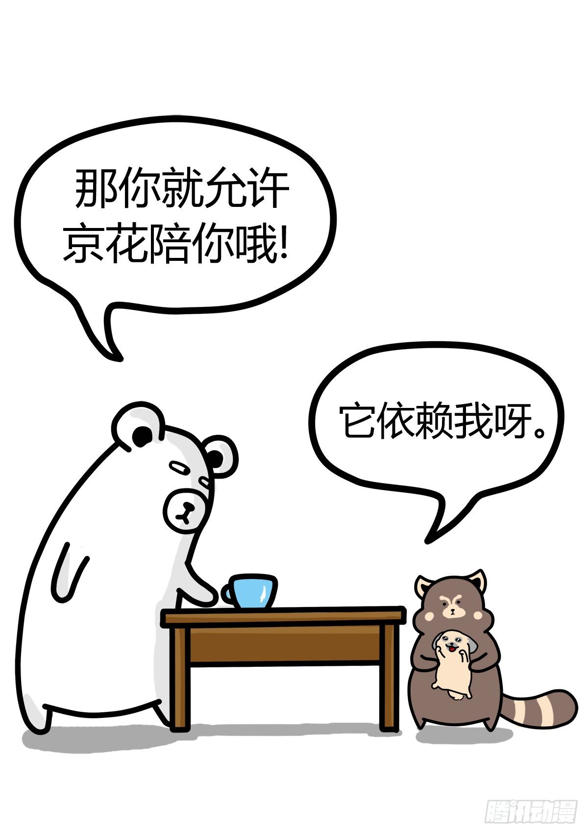 第36话：即使抑郁，我也在14