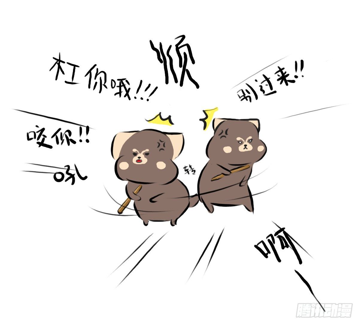 第61话：郁郁貌似有点燥3
