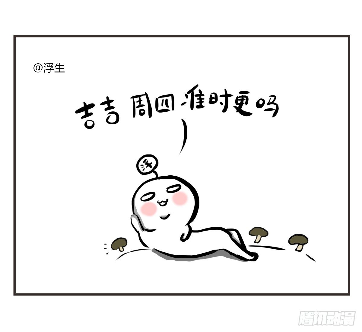 第8话：只有你不嫌弃我的愚笨62
