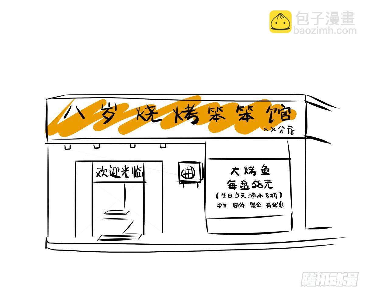 第3话：没关系，我陪着你44