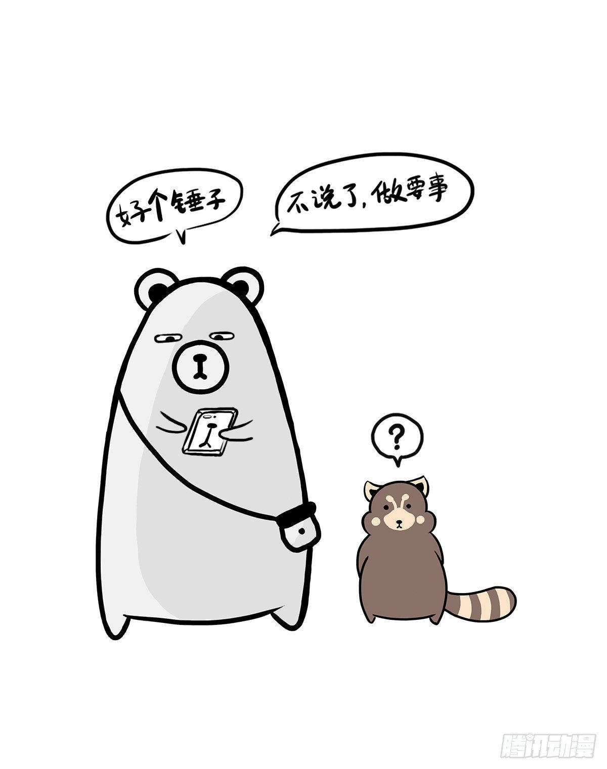 第4话：你可以对我任性的5
