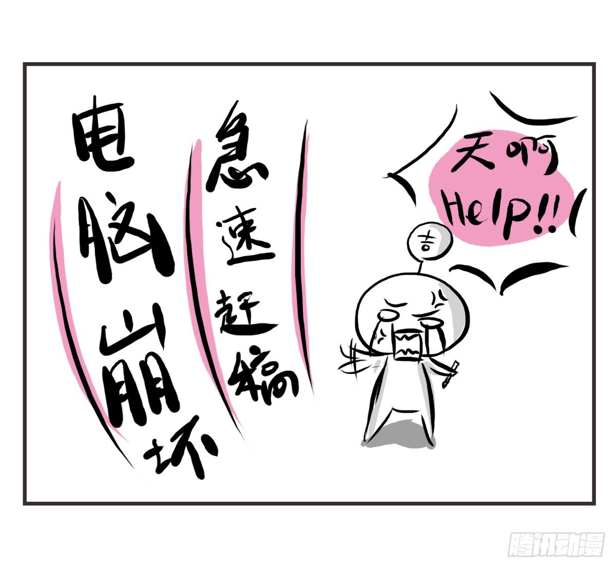 第10话：想和你一起看星星51