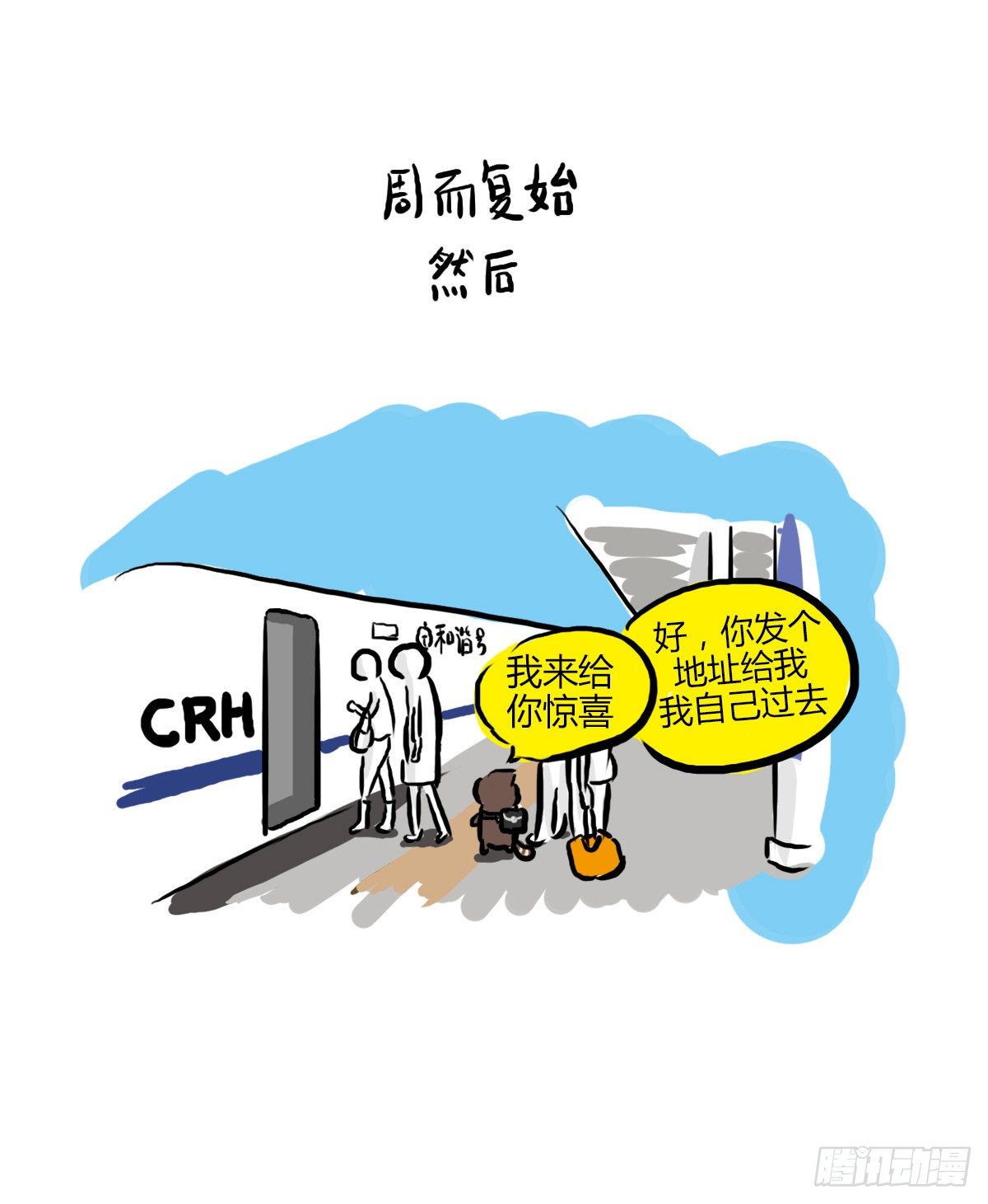 第30话：你可以陪我一起找心吗16