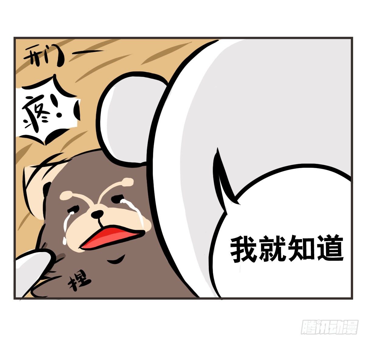第10话：想和你一起看星星10