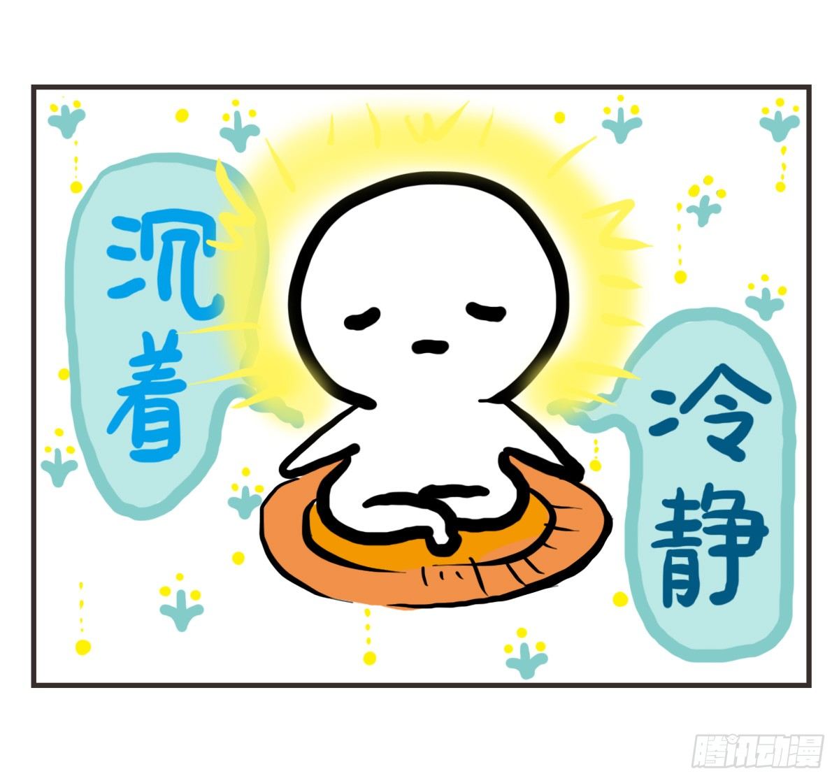 第41话：删了不代表就是忘了你20