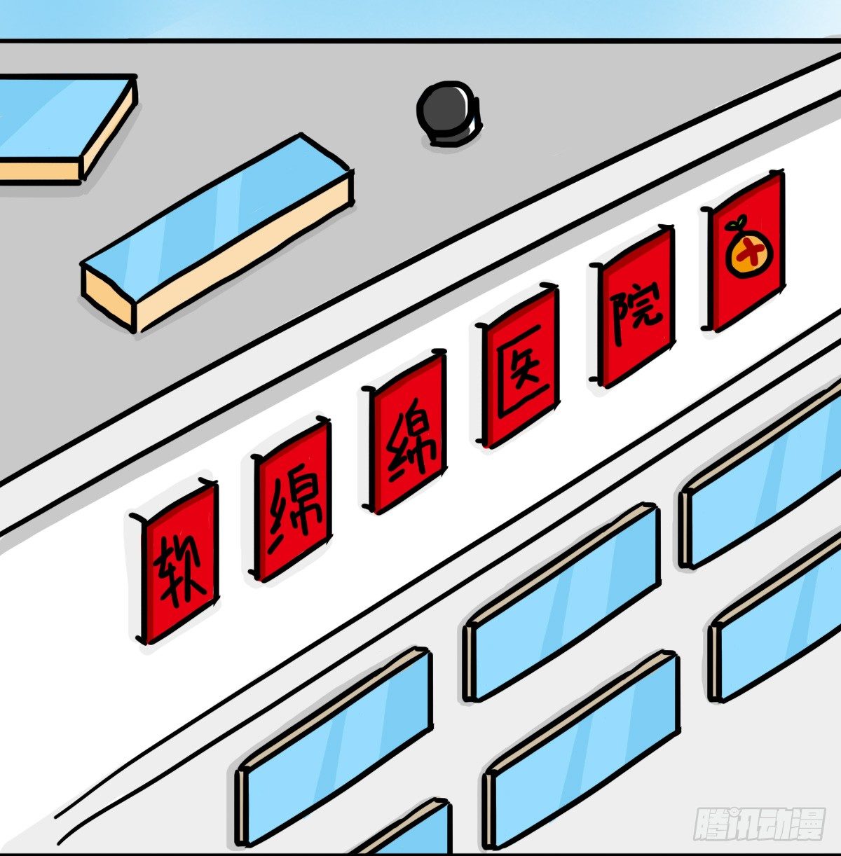 第51话：撑过来的你，未来才有我1