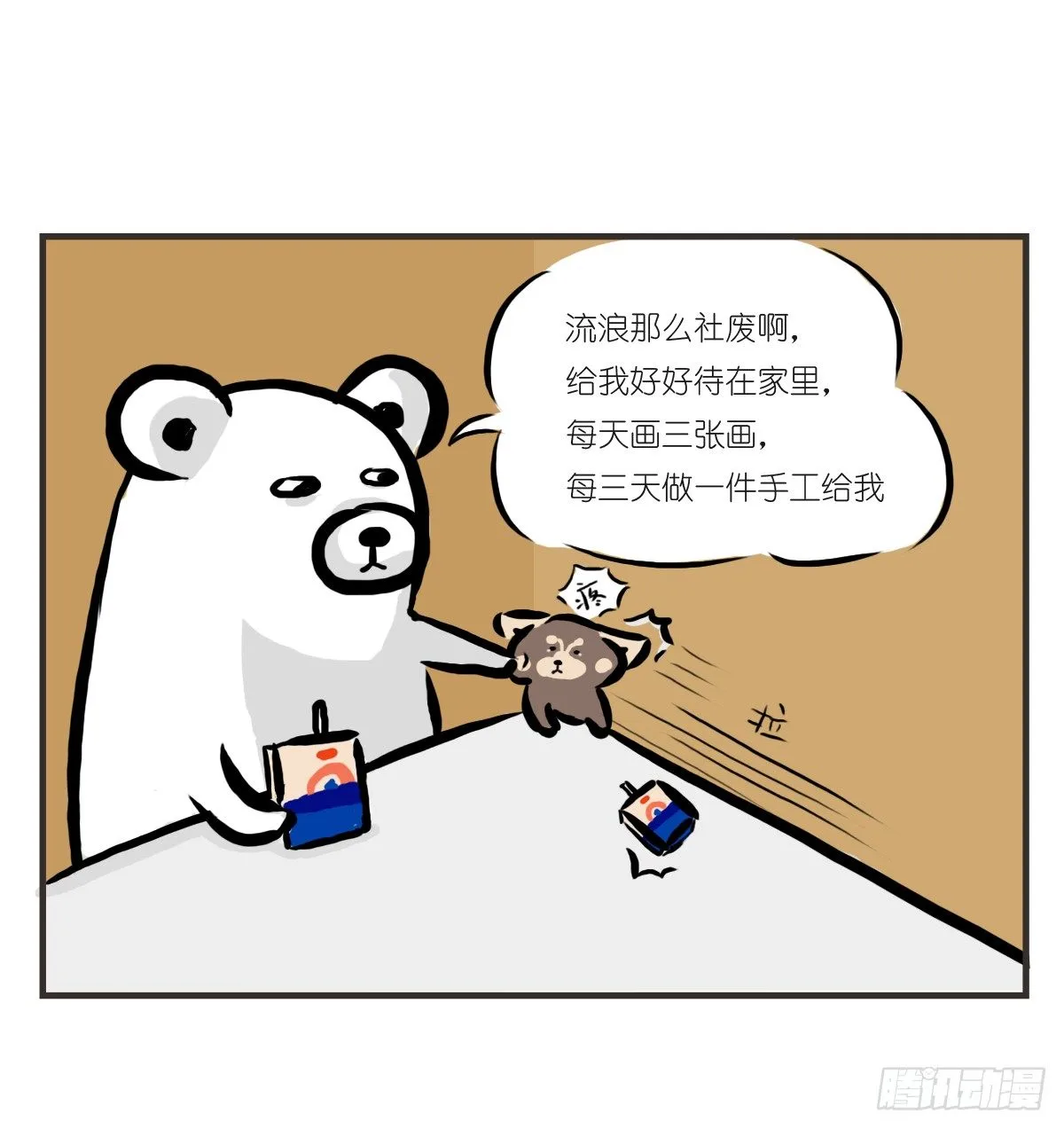 第17话：有时未必可以靠自已24
