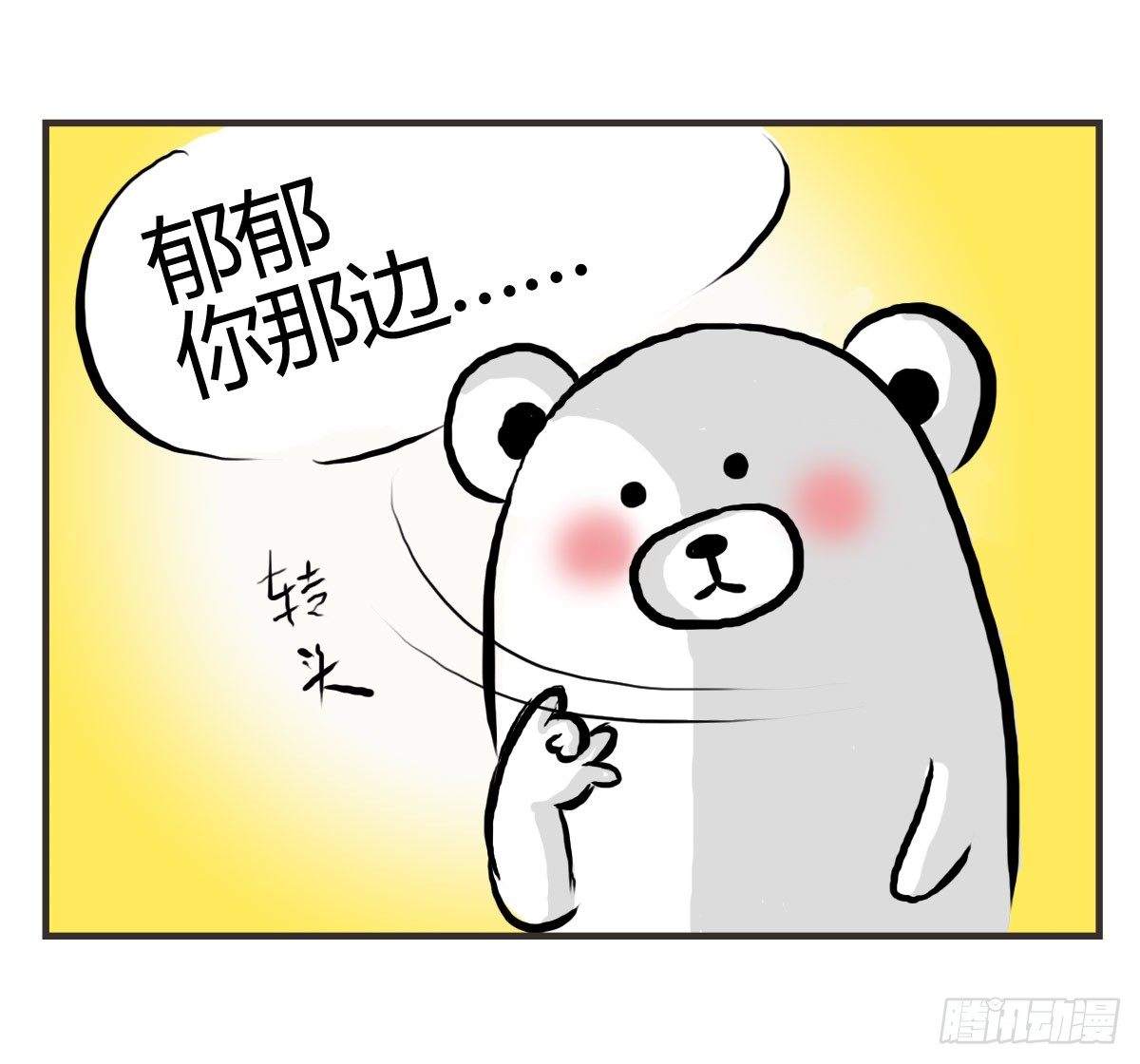 第13话：平行世界之战11