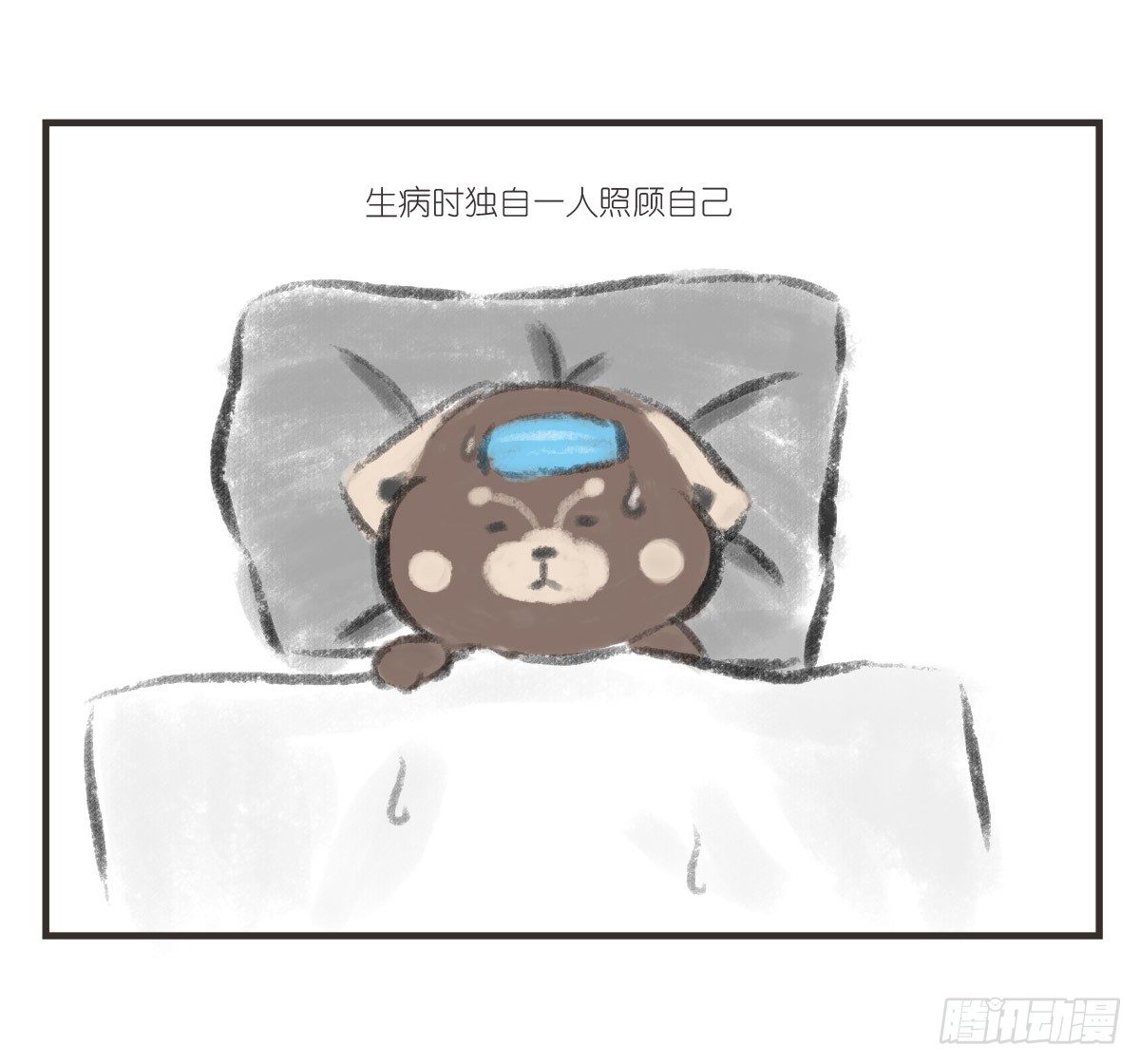 第15话：活着的意义30