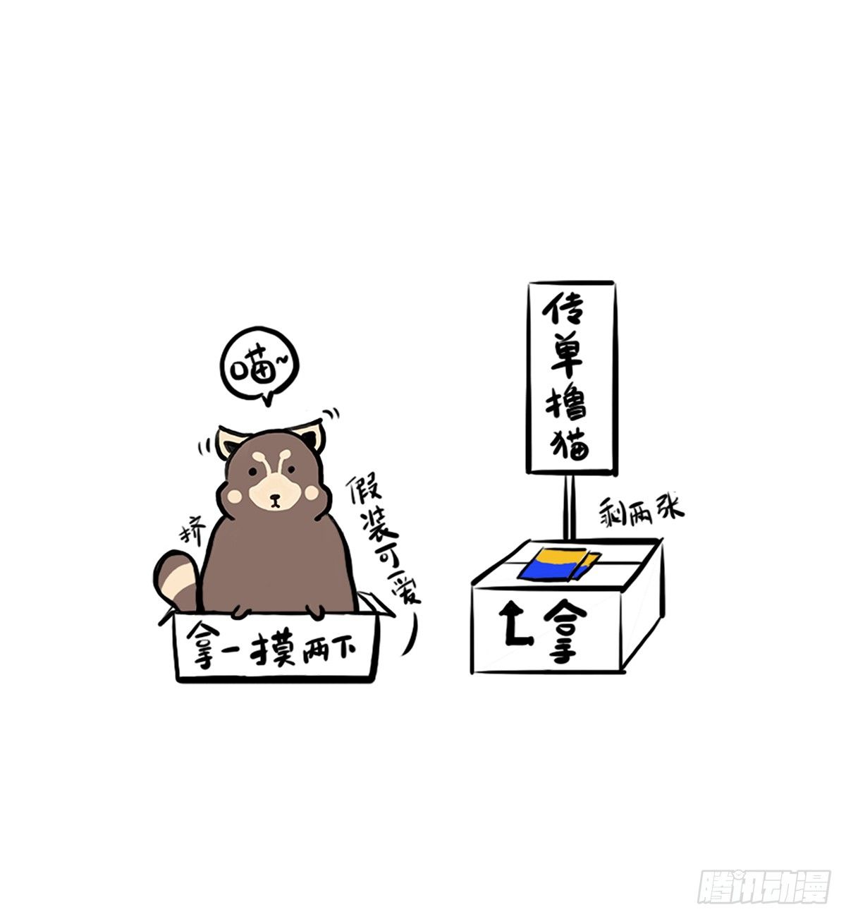 第4话：你可以对我任性的17
