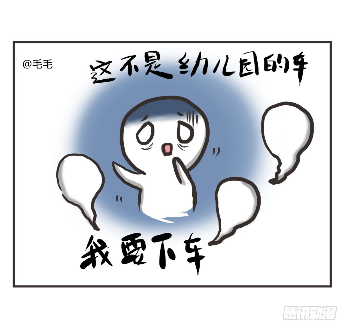 第16话：我来帮你拒绝38