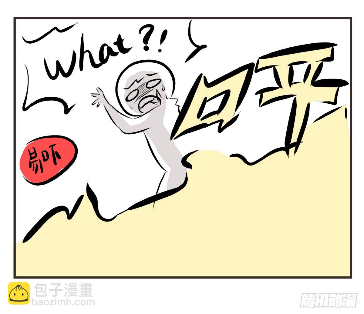 第59话：你...秃头了吗...24