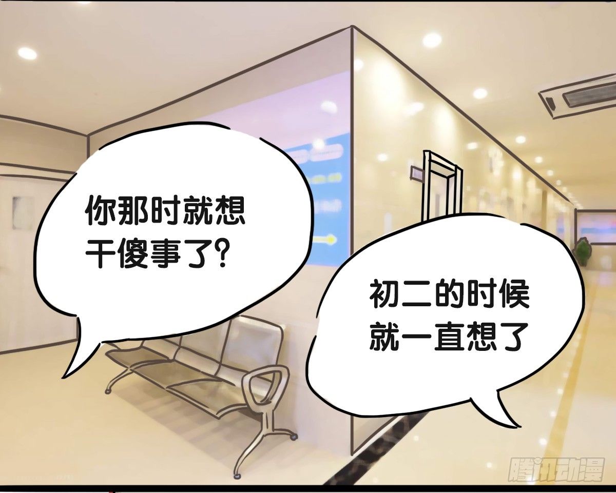 第51话：撑过来的你，未来才有我11