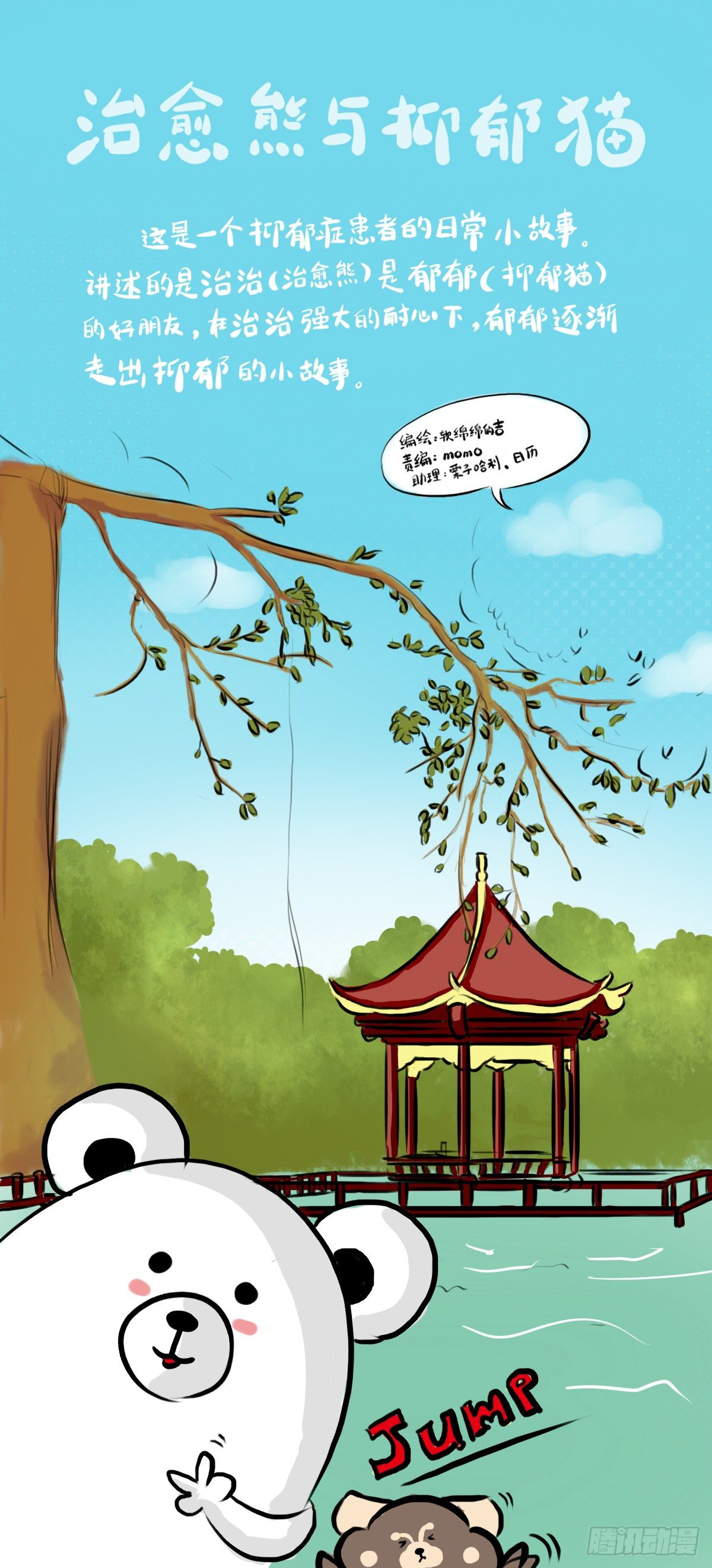 第48话：我想能和你一样醒着0