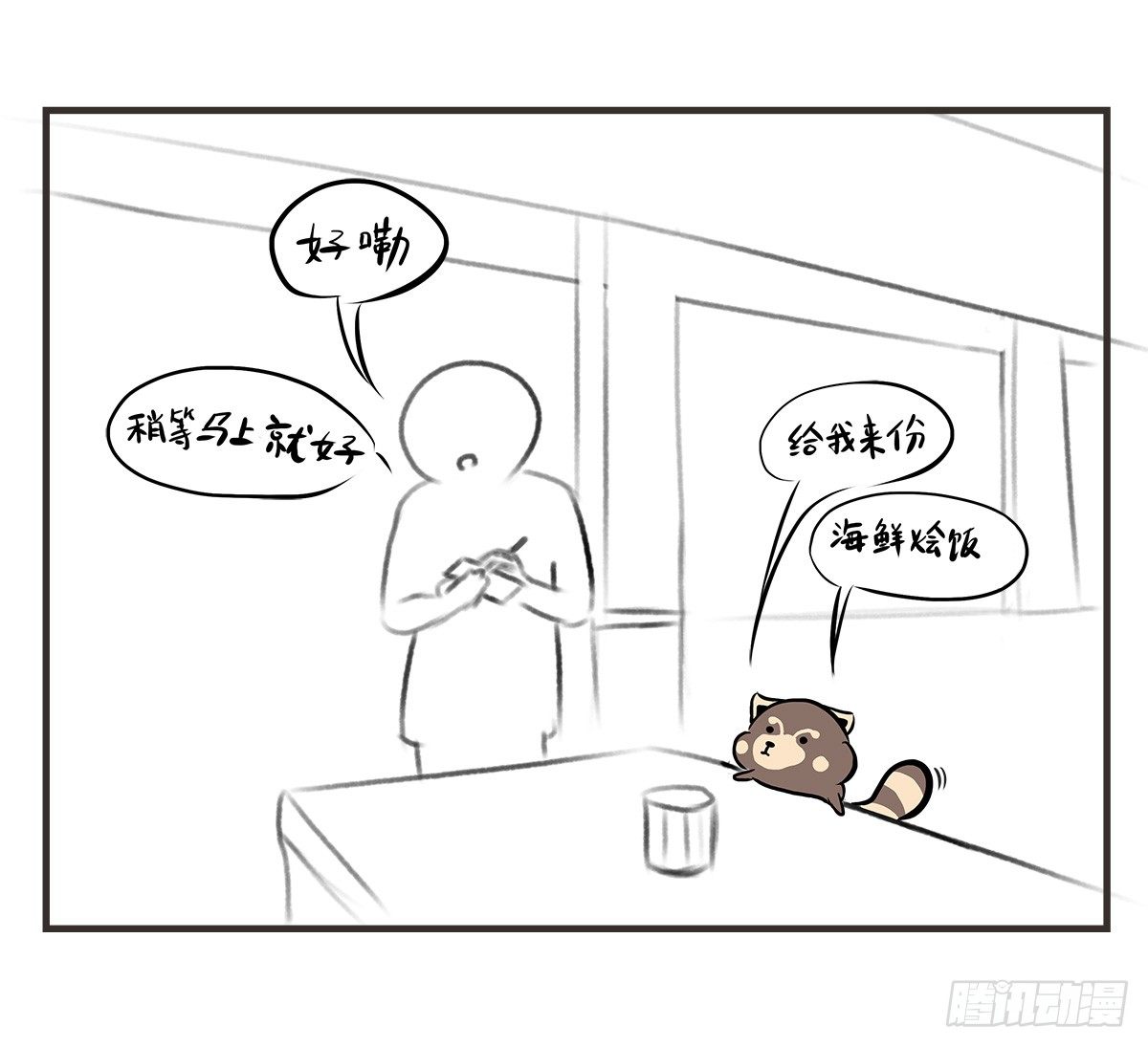 第6话：我在这，请不要忽视我11