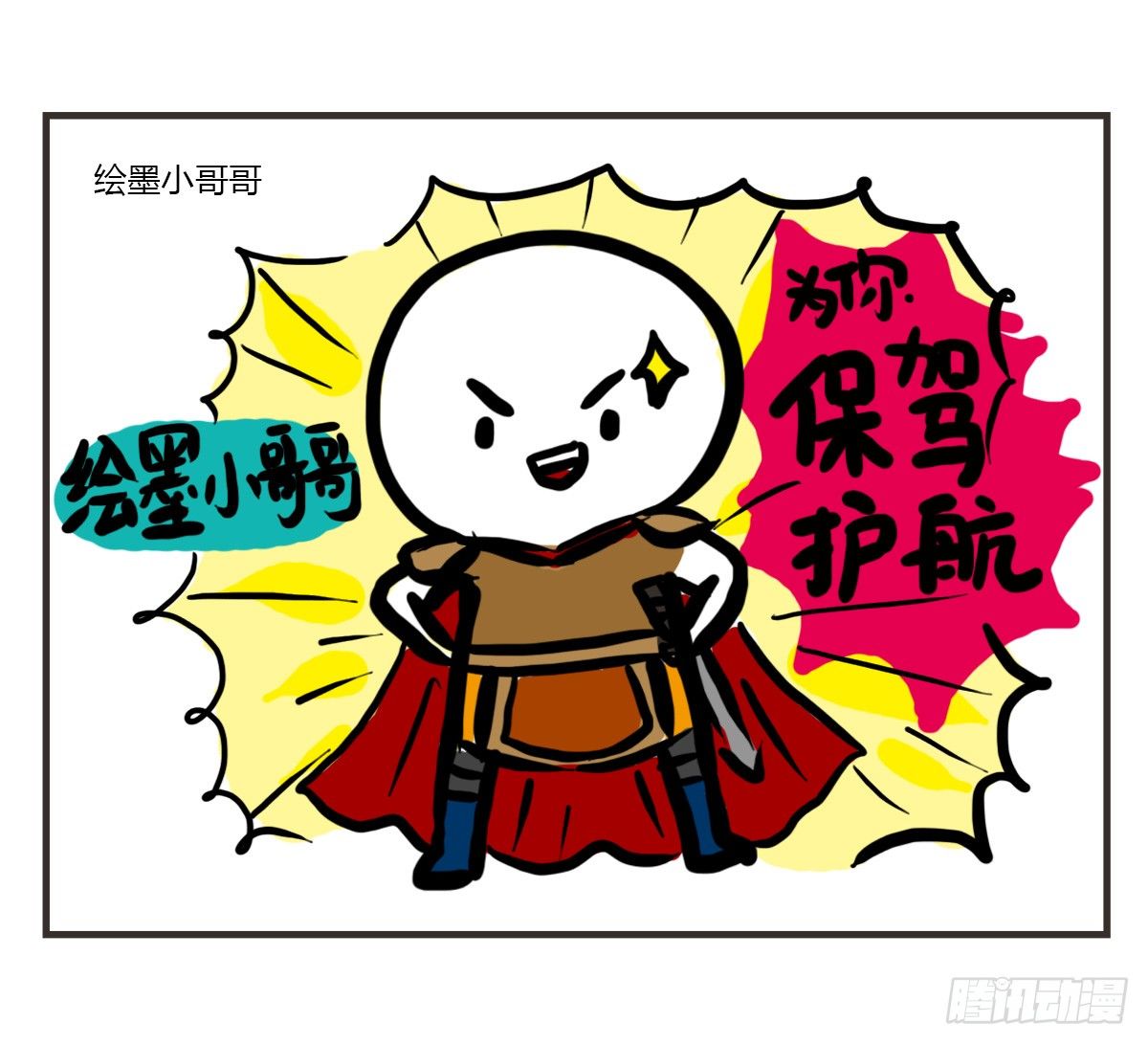 第46话：一起组团刷医院不25