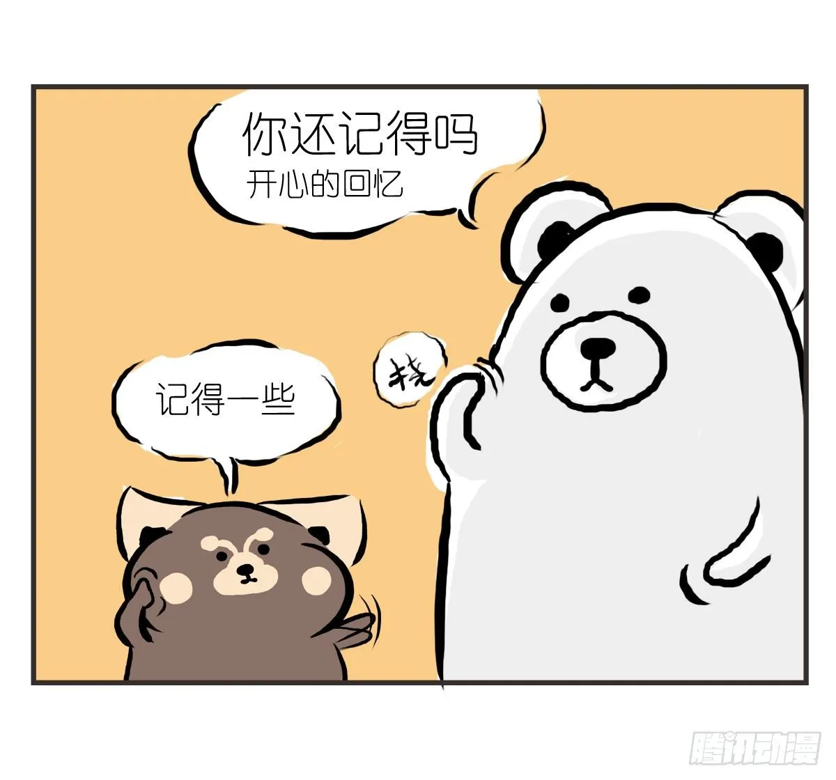 第20话：记忆在这一刻就好8