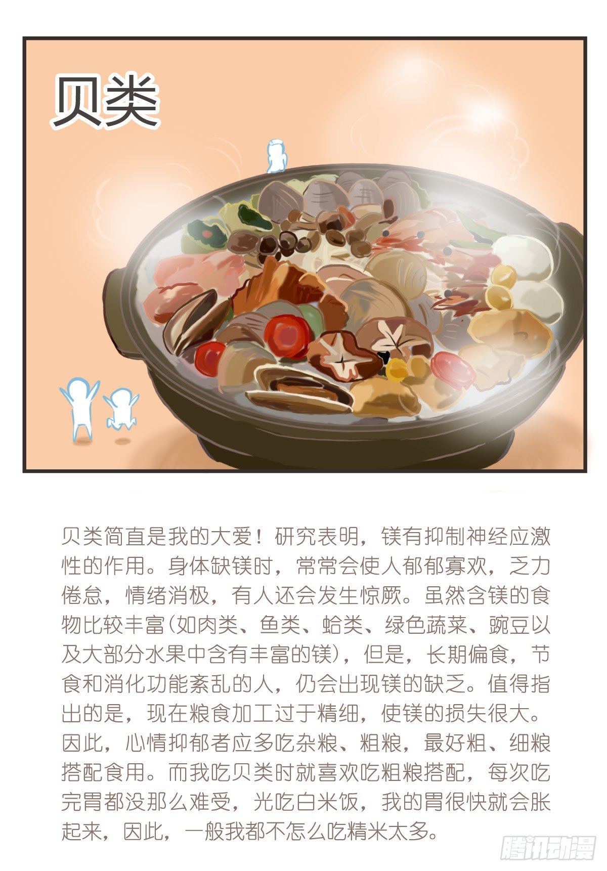 第18话：你要的食谱来啦~19