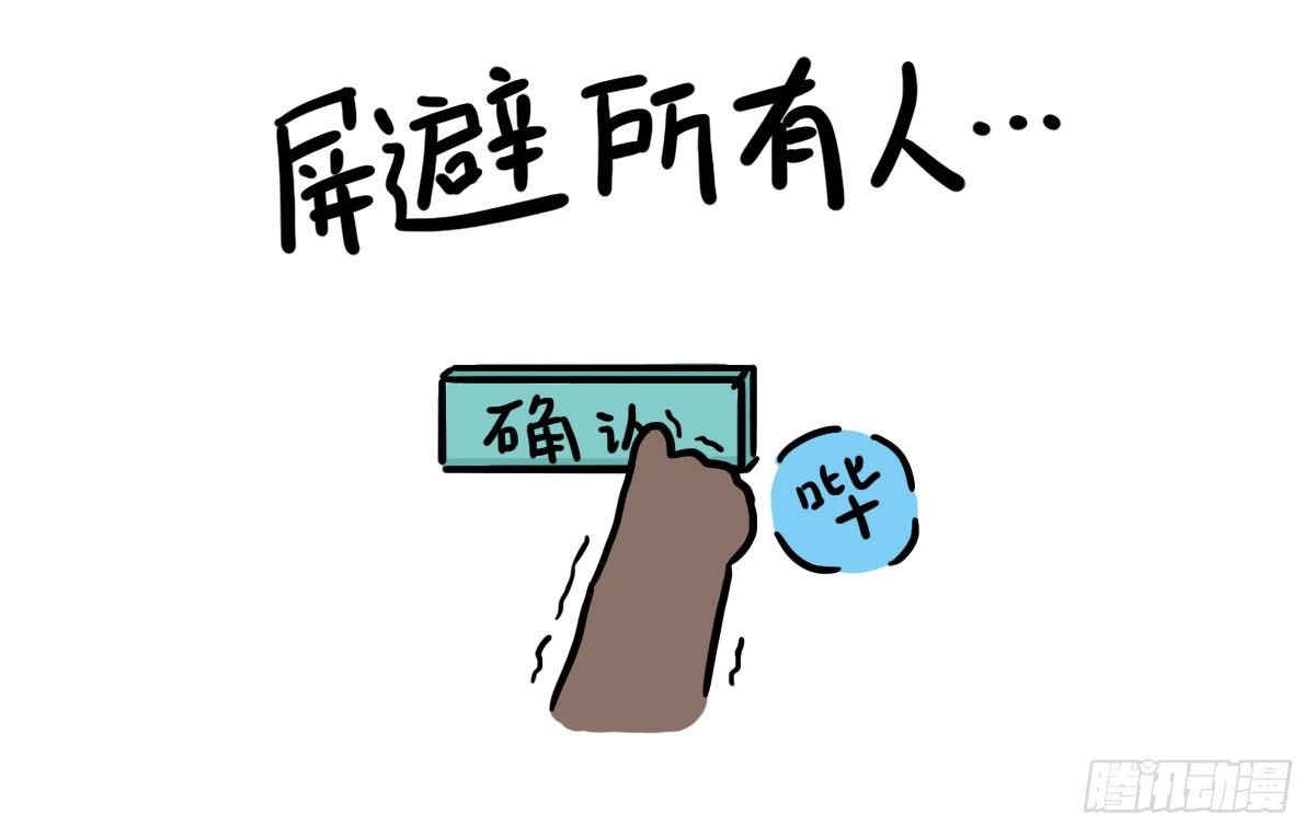 第41话：删了不代表就是忘了你7