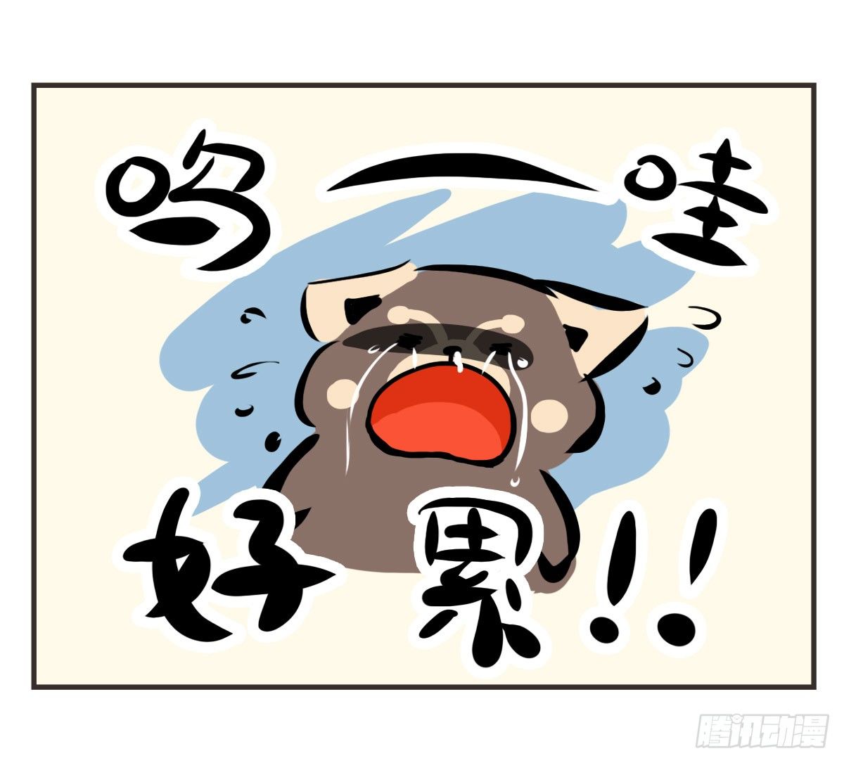 第10话：想和你一起看星星7