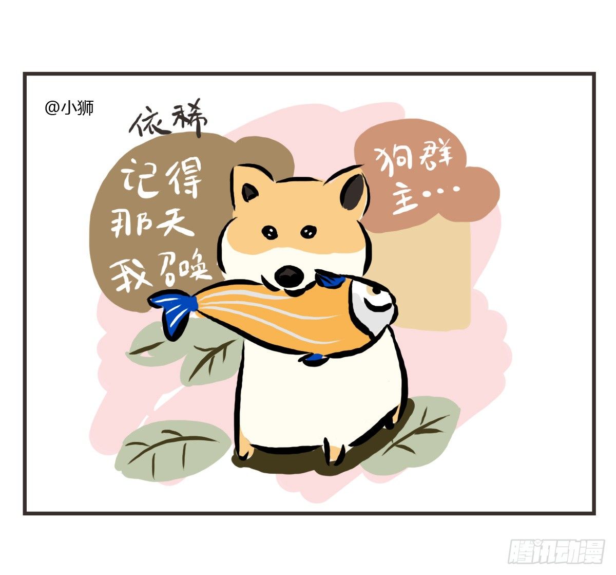 第27话：鼓起勇气开始有了对话33