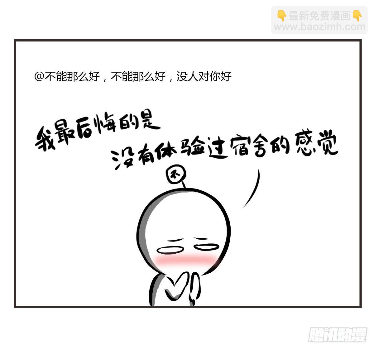第8话：只有你不嫌弃我的愚笨63