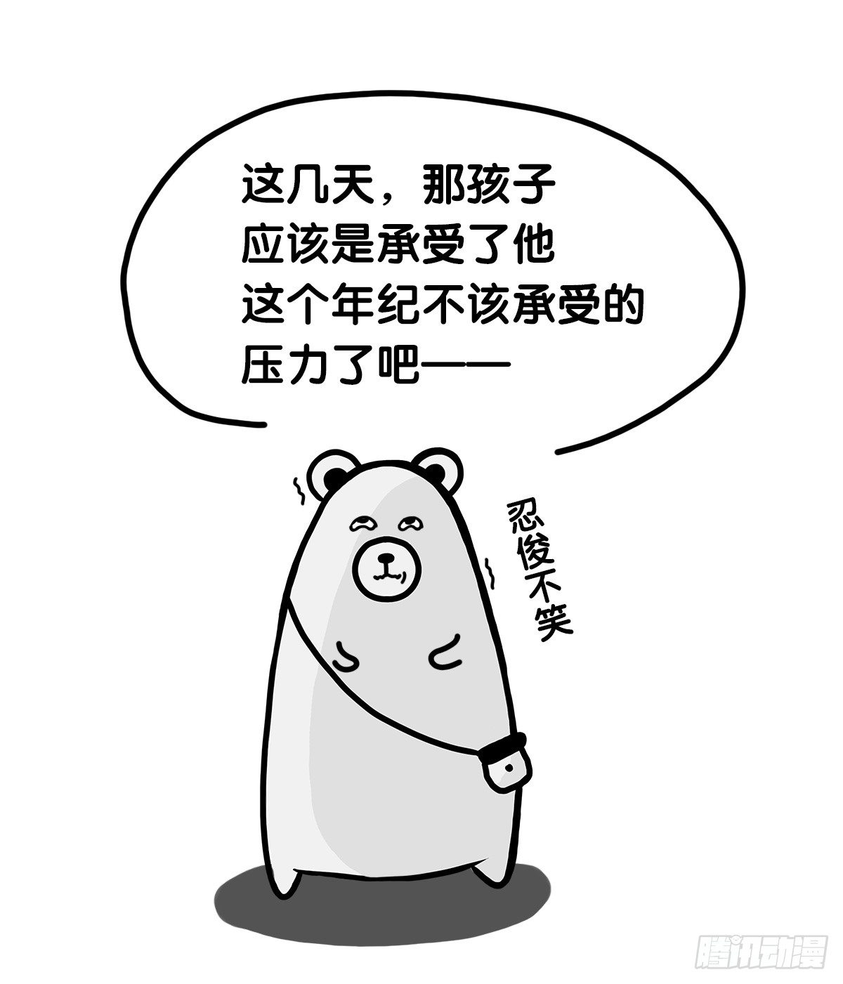 第62话：有你在，我更要学会独立13