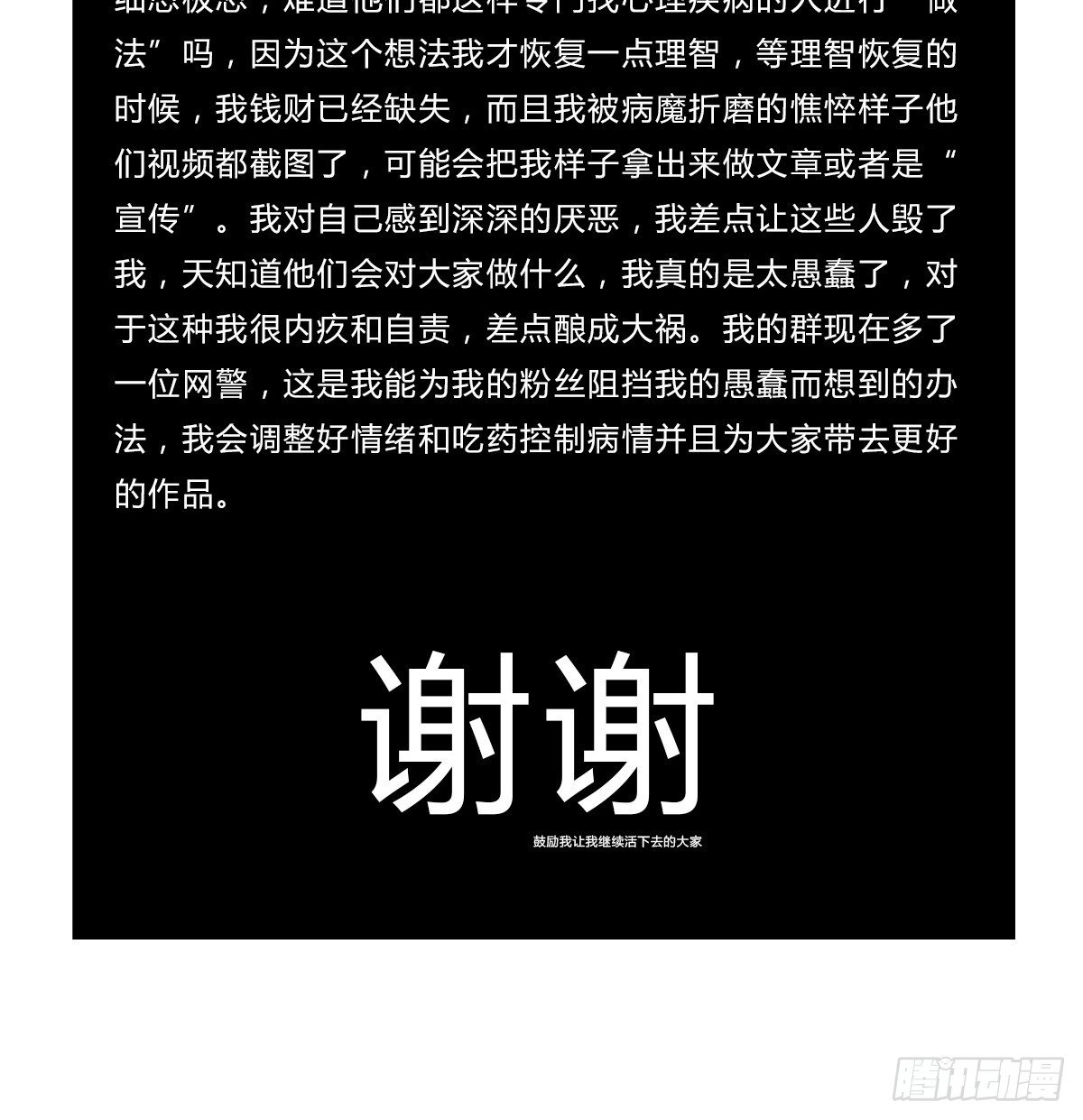第6话：我在这，请不要忽视我67