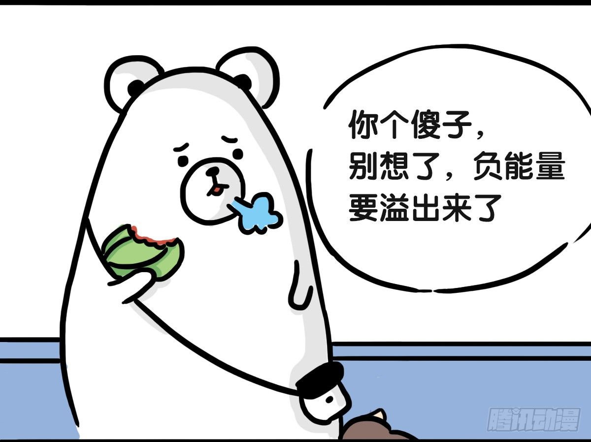 第51话：撑过来的你，未来才有我14