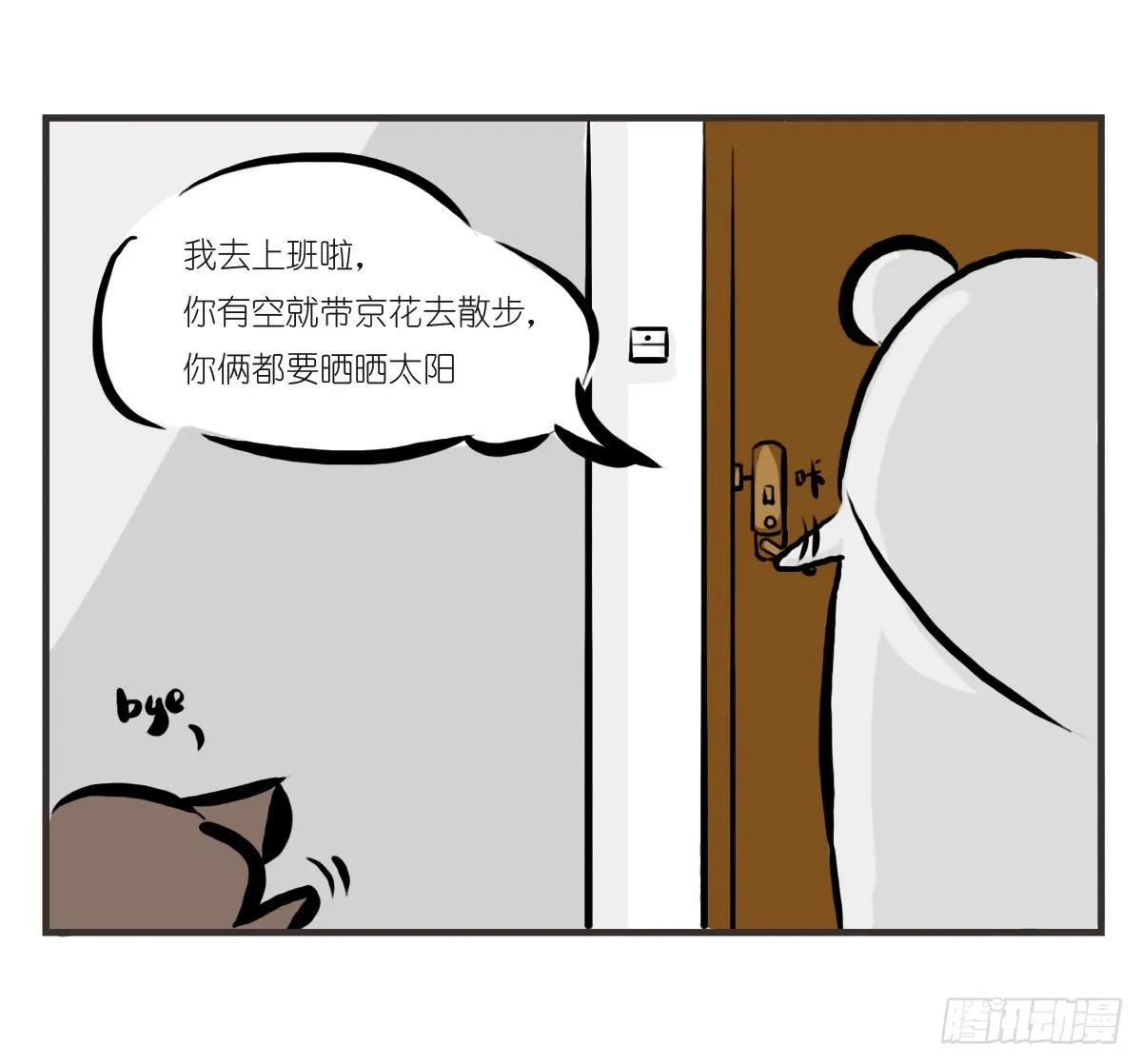 第17话：有时未必可以靠自已27