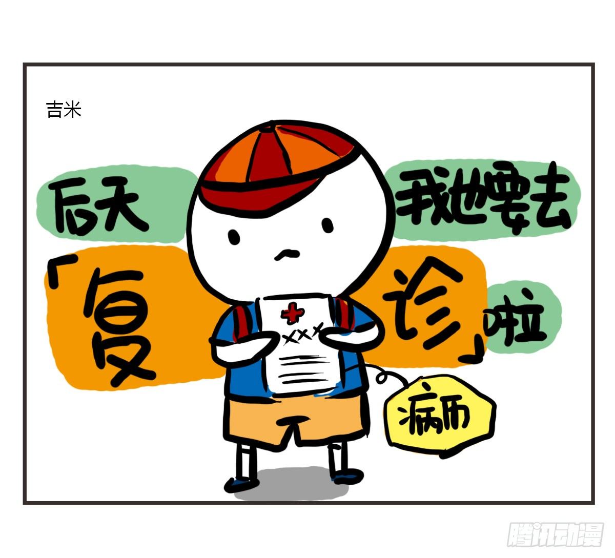 第47话：你的犹豫由我来买单22