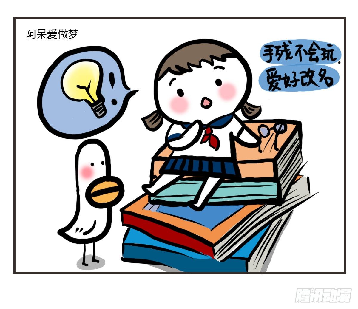 第44话：其实看医生很简单12