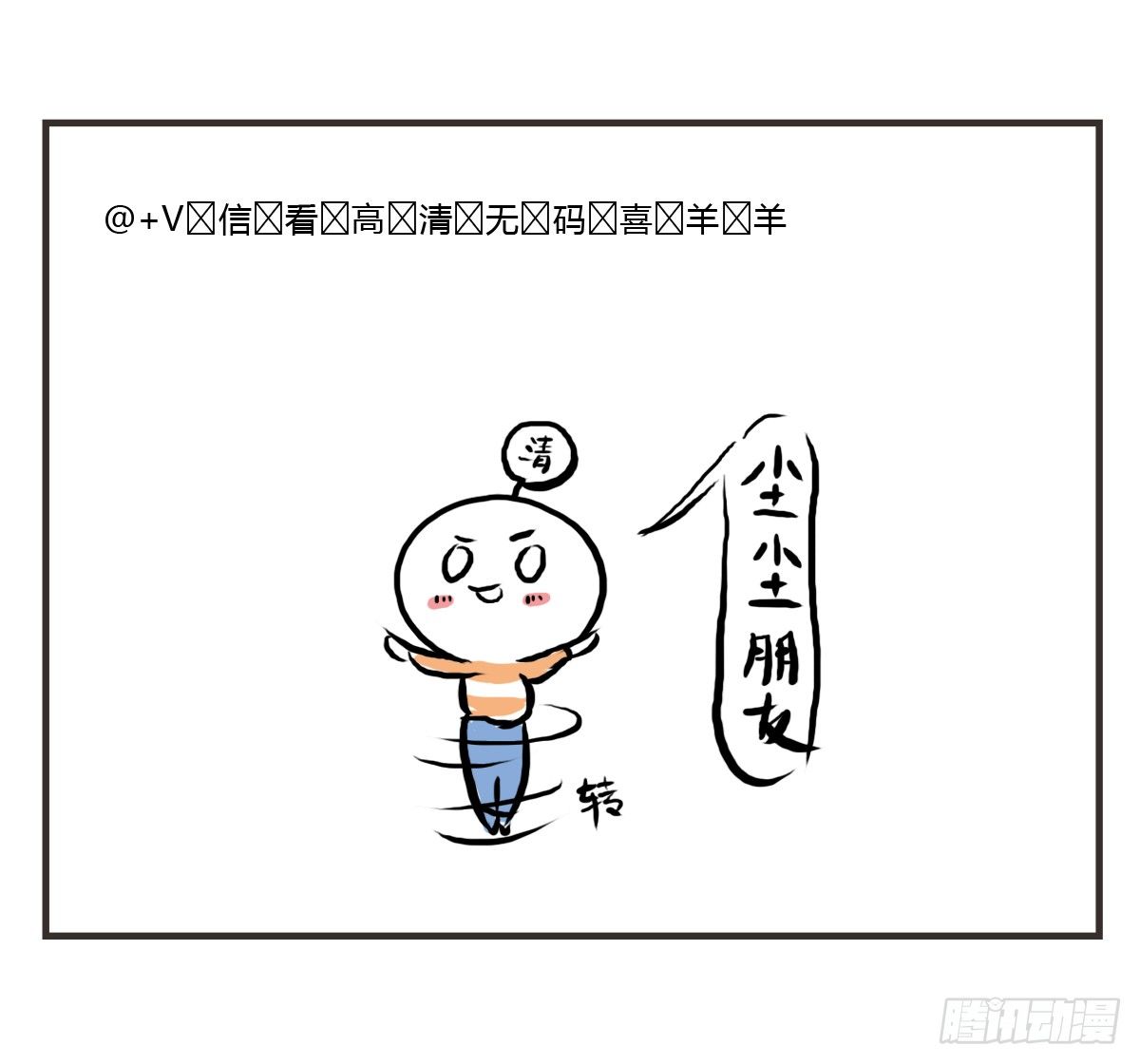 第10话：想和你一起看星星50