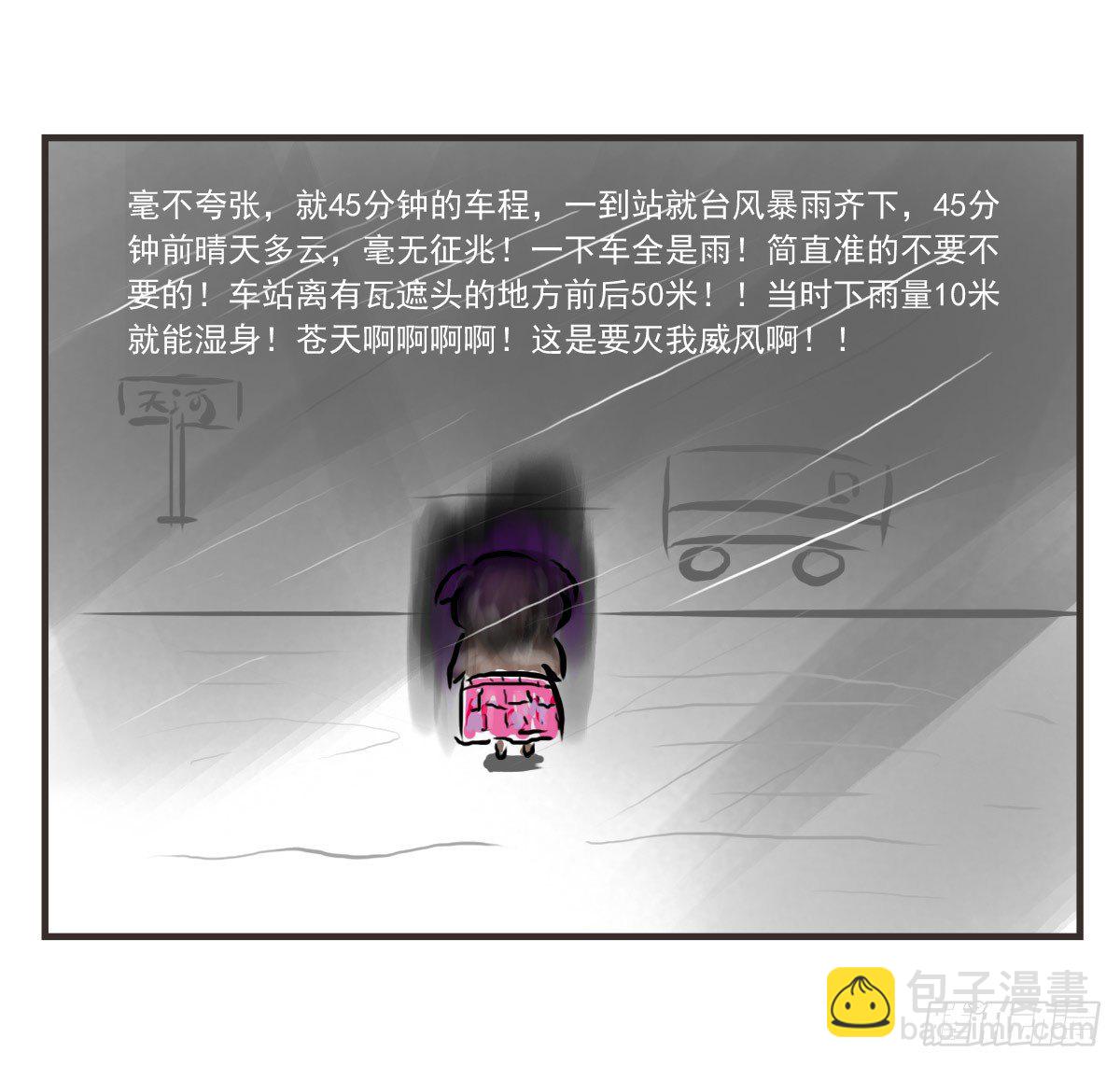 第14话：你让我忘了绝望是什么40
