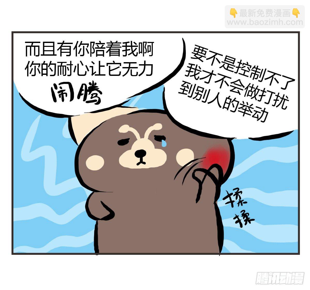 第23话：舍不得你所以不想放开8