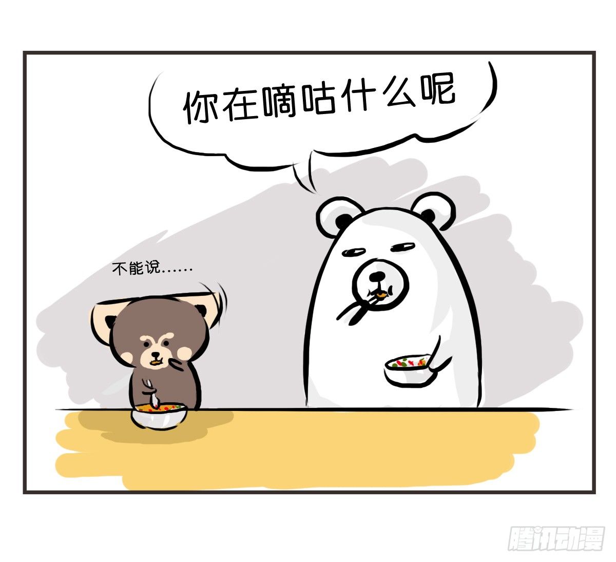 第22话：多希望能送你与众不同3