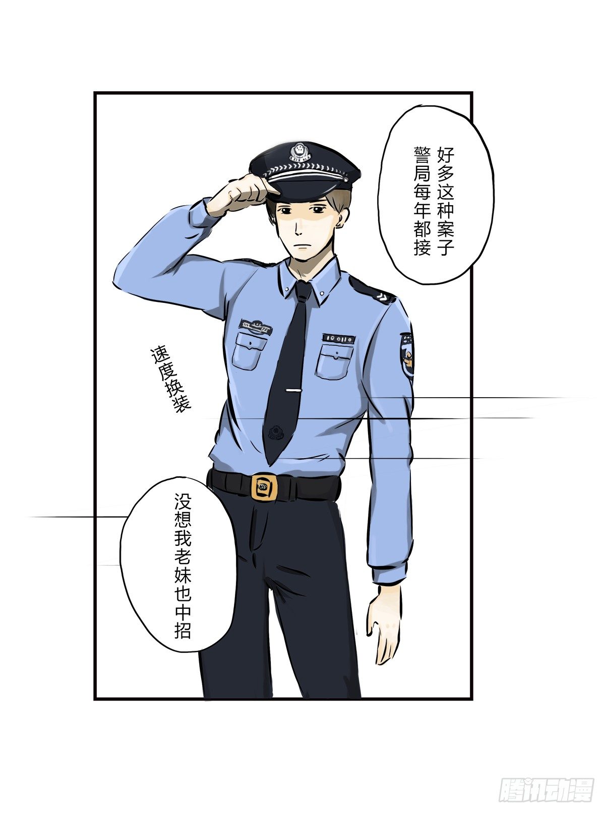第6话：我在这，请不要忽视我61