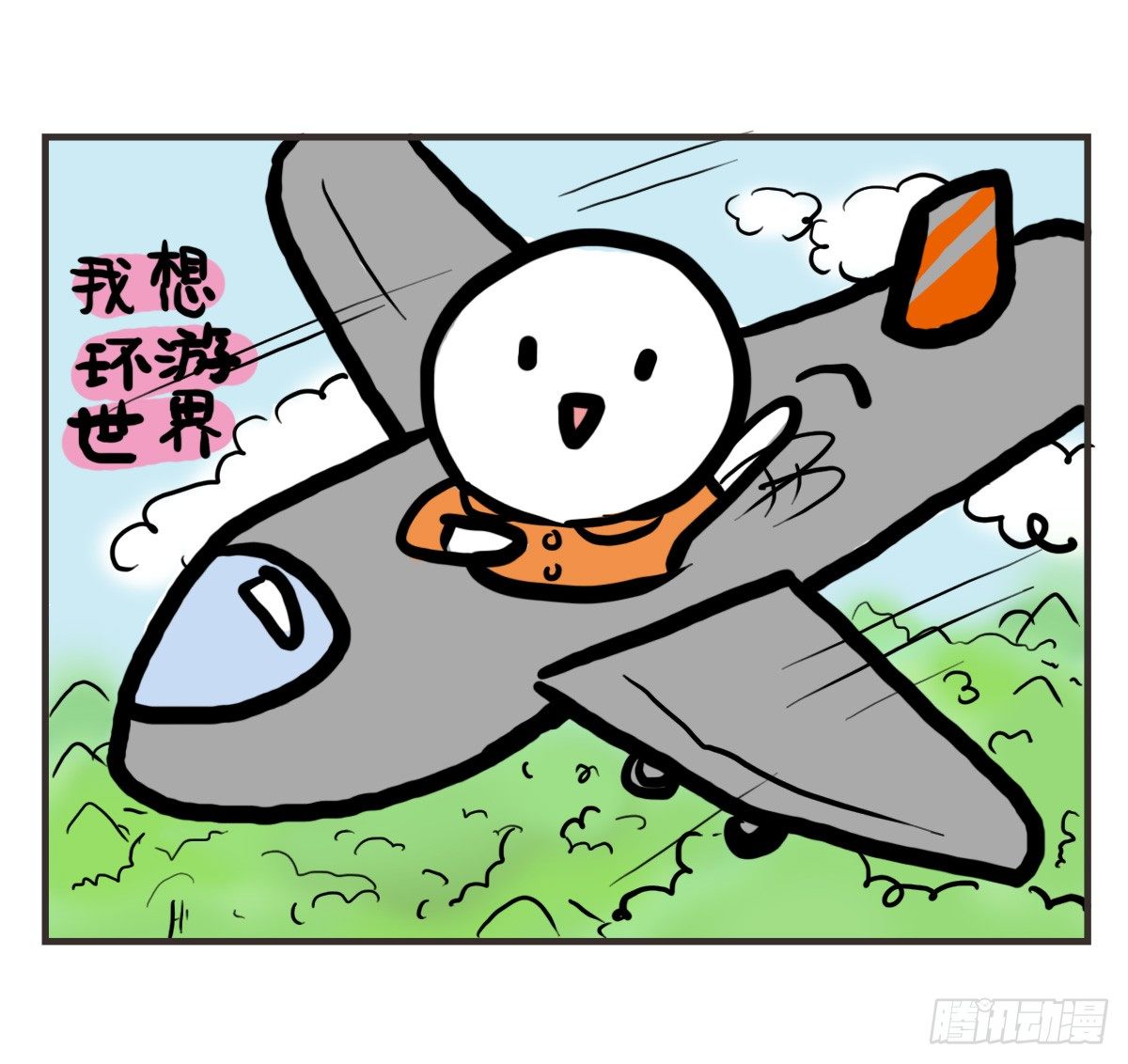 第51话：撑过来的你，未来才有我22