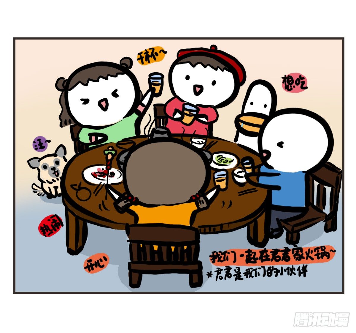 第57话：栗子哈利心中的老吉8