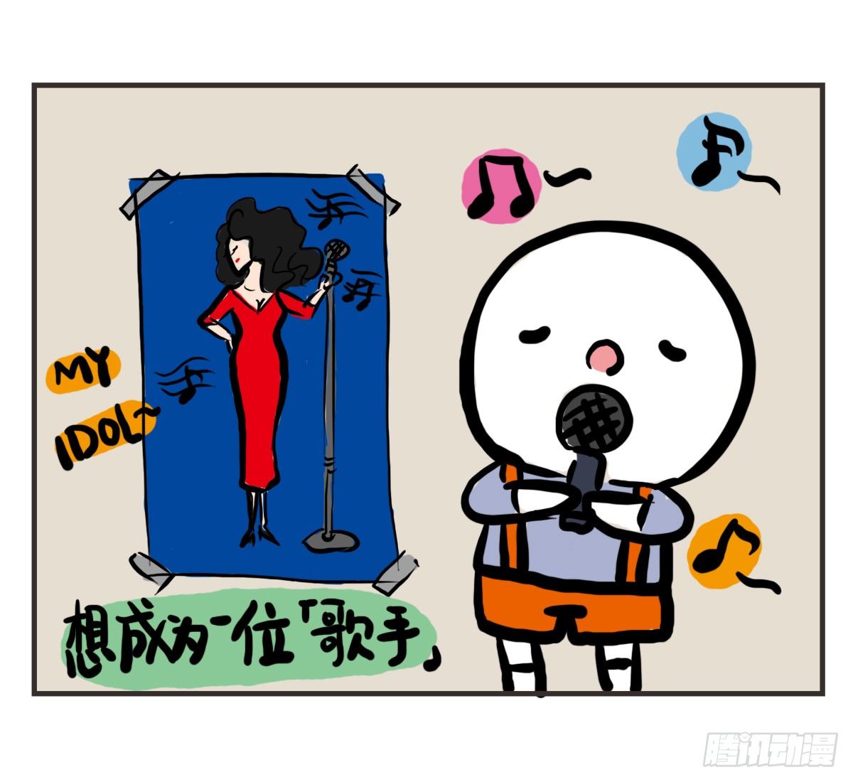 第51话：撑过来的你，未来才有我25