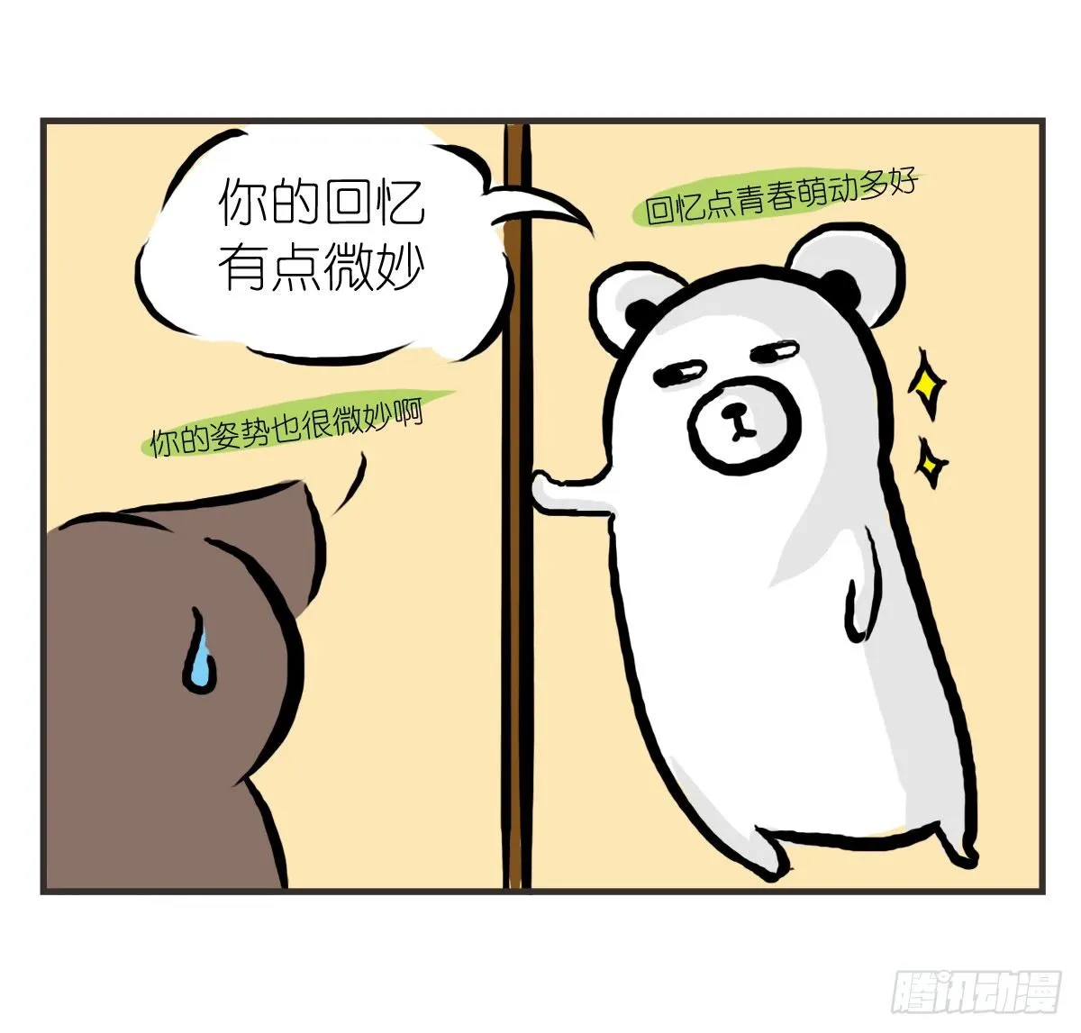 第20话：记忆在这一刻就好13