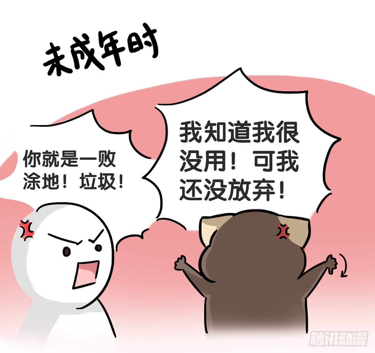 第49话：你们有过离家出走的心吗1