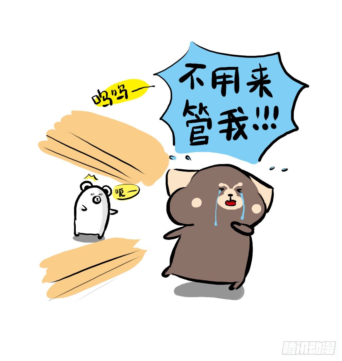 第33话：抱歉抑郁君我想再努力15