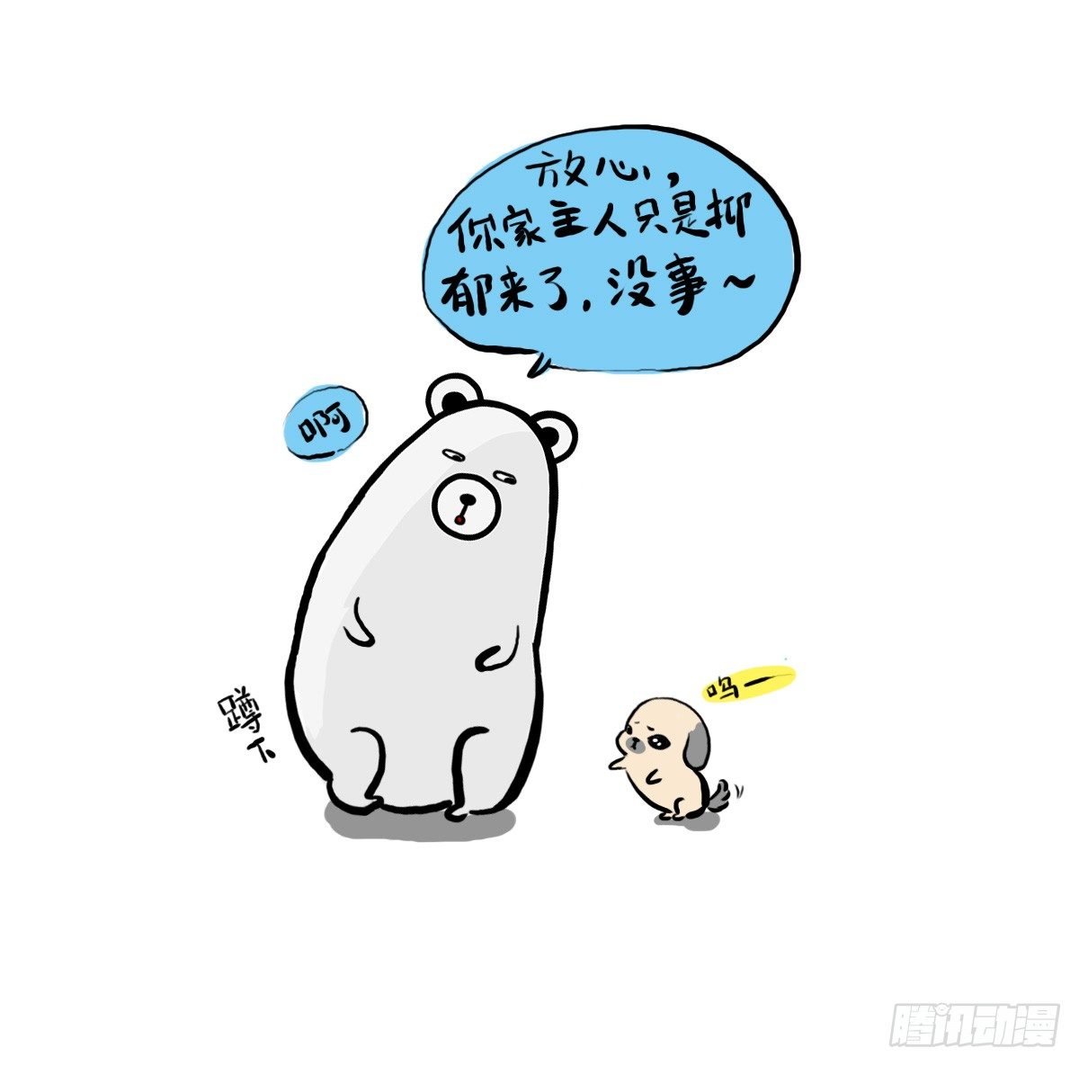 第33话：抱歉抑郁君我想再努力18