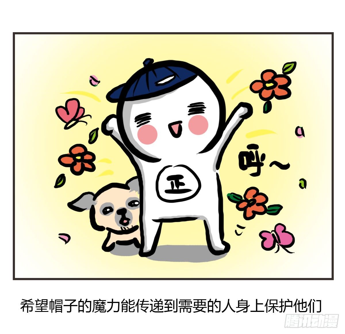 第24话：有你就有安全感33
