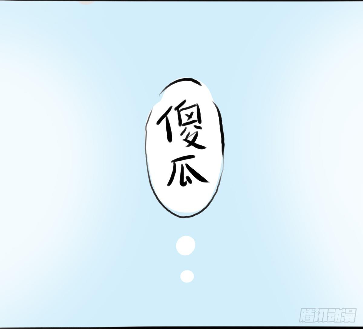 第59话：你...秃头了吗...10