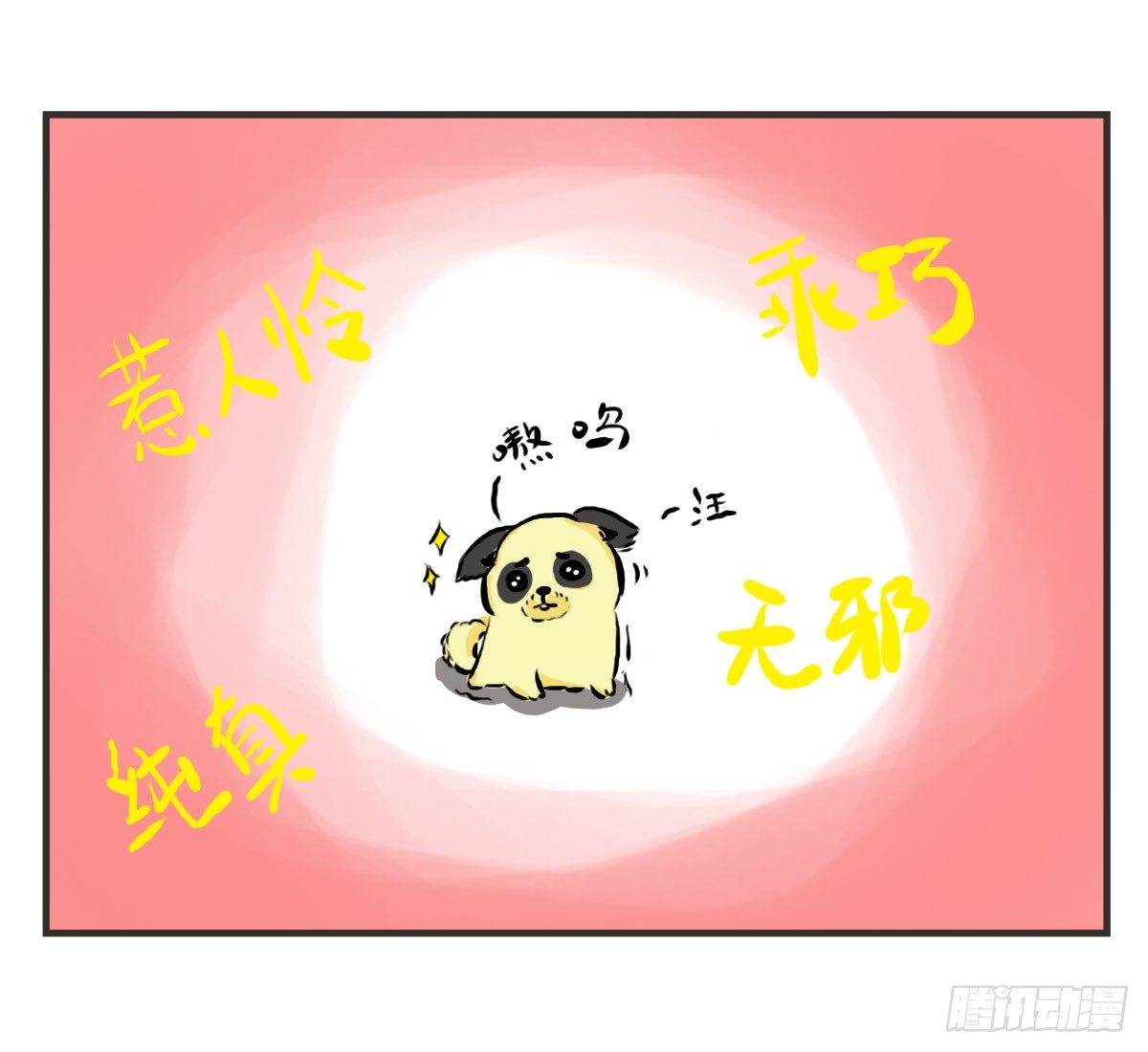 第13话：平行世界之战32