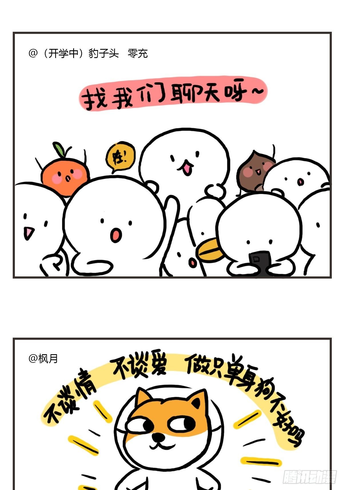 第65话：催更两年后更新了！12