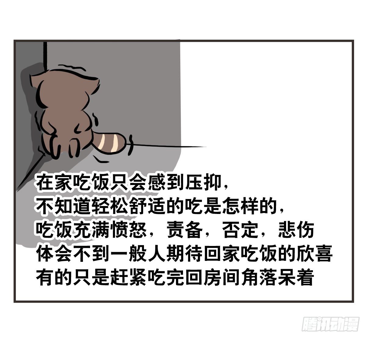 第9话：你总能为我而想23