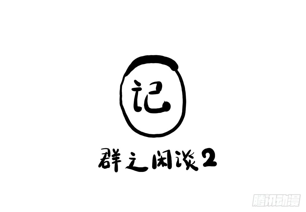 第8话：只有你不嫌弃我的愚笨53